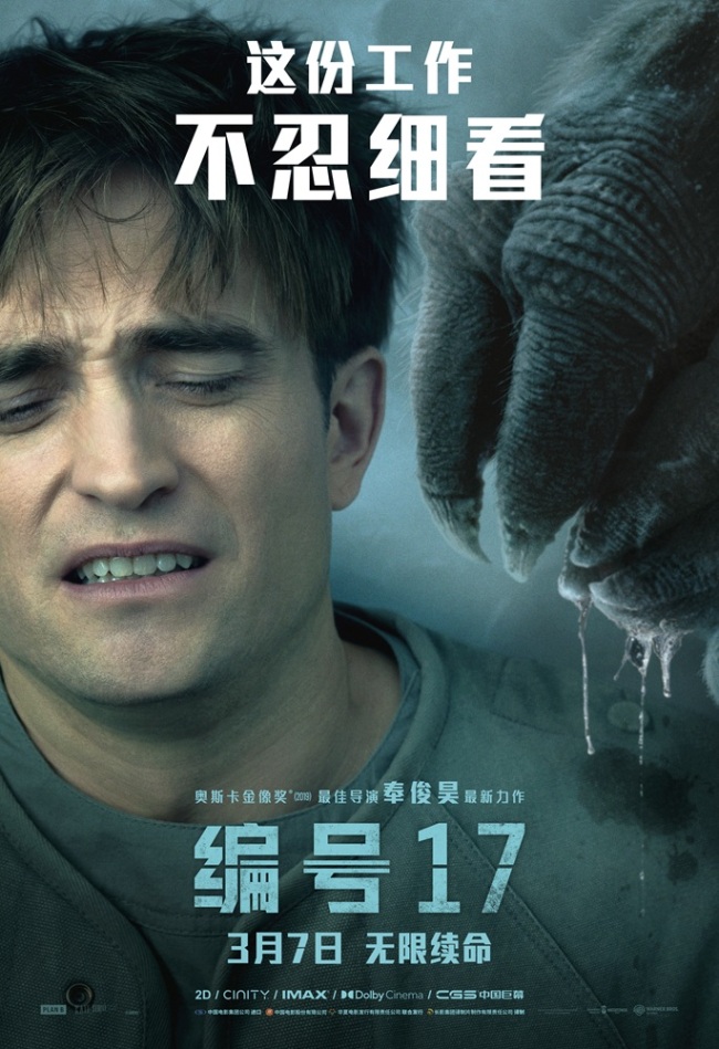 《17号临时工》下载百度云[1080p高清中字]百度网盘资源免费在线观看插图1