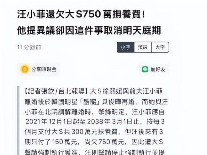 汪小菲表态友好，S妈总算安心，马筱梅周末就飞台北！插图