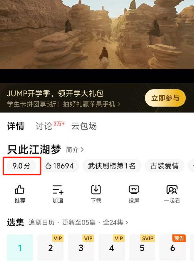 高伟光这部古装武侠剧真香，评分9.0让观众直呼过瘾插图