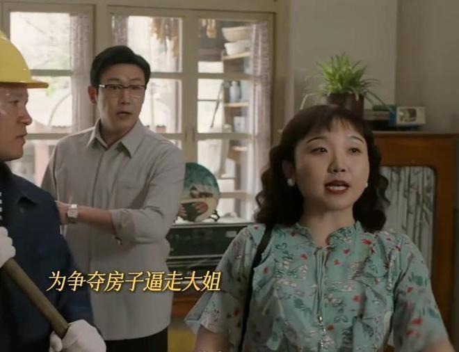 六姊妹里最不孝的不是老六，而是那个会算计的老四插图