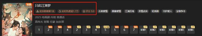 才播5集就冲上榜首，高伟光让观众彻底入坑，古装剧的天花板来了吗？插图1
