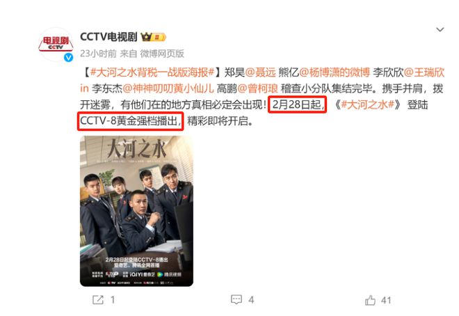 明晚央视要播啦，全是实力派演员，聂远这部剧一上线，剧王就回来了！插图