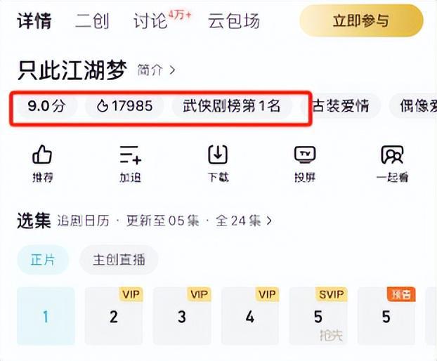 《庆余年》全集百度云资源下载【1080P高清大结局】夸克网盘插图1