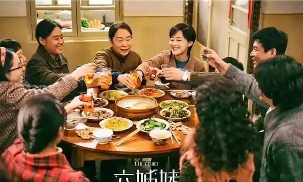 《六姊妹》百度云网盘资源下载【1080P超高清】阿里云盘插图1