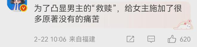 9集里发生6次性骚扰，这部剧的观众都快气疯了插图