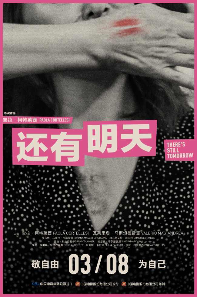 《还有明天》百度云网盘资源下载[4K高清超清版1080pHD]在线观看插图