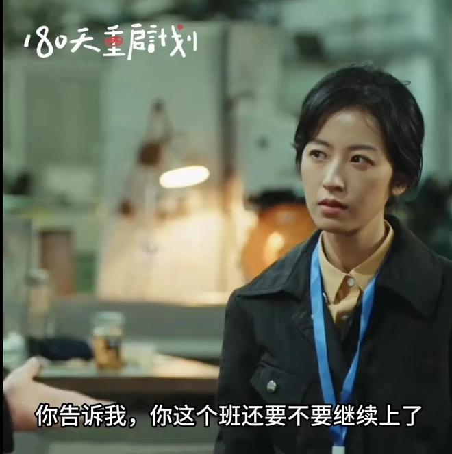 周雨彤的辞职发疯戏火了，180天重启计划成全网热议话题！插图1