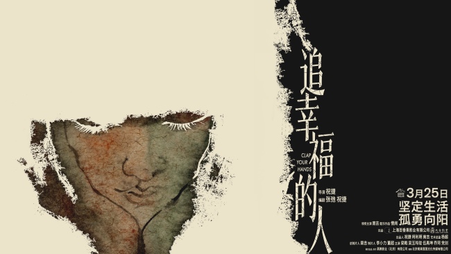 《追幸福的人》百度云网盘下载迅雷BT资源下载[MP4][HD1280p高清]插图