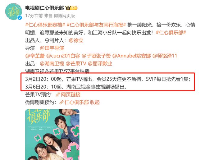 又一部40集都市剧来了，辛芷蕾主演，男配角让我眼前一亮插图