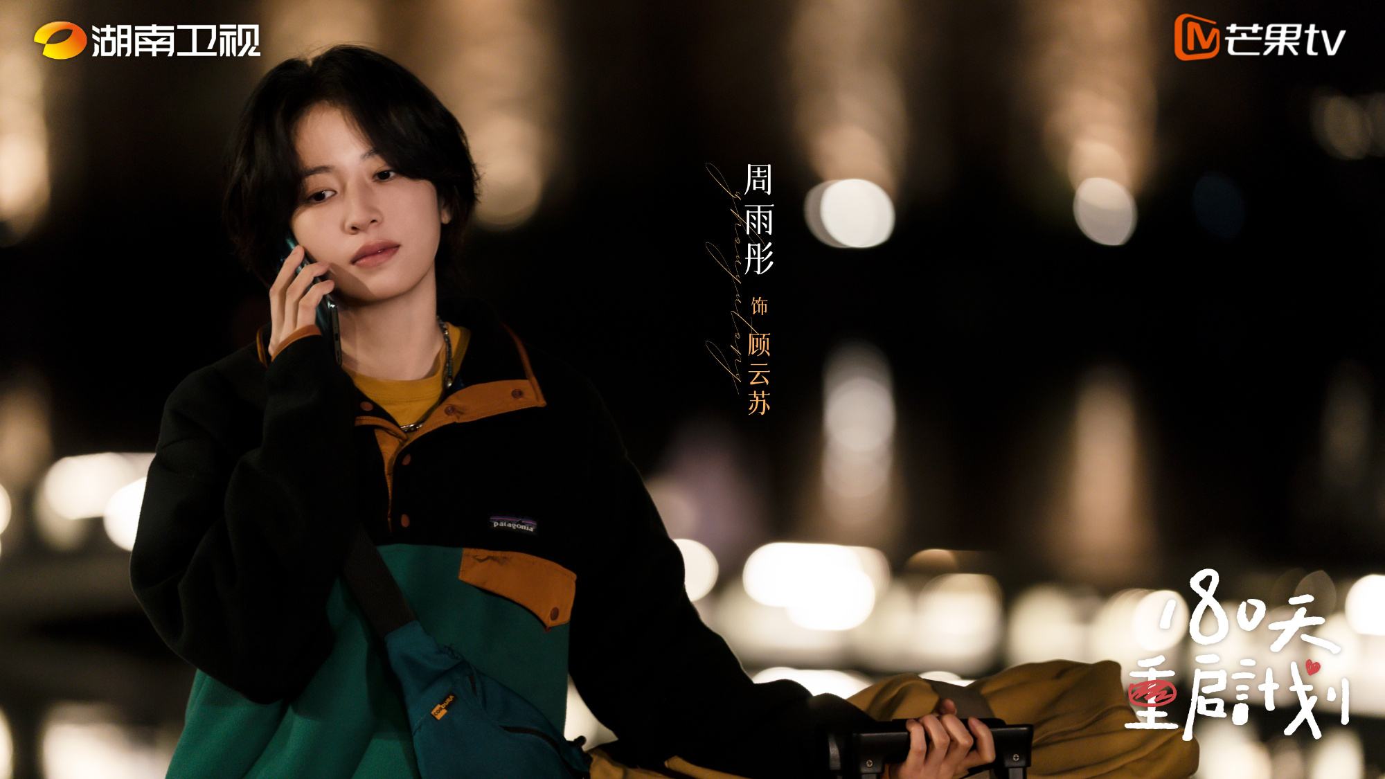 《180天重启计划》全集百度云在线免费观看【1080p高清】百度云网盘资源下载夸克网盘链接插图