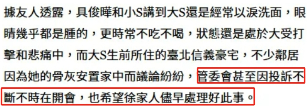 具俊晔别再自己找了，许雅钧都无奈了，S家听听王伟忠的建议吧插图1