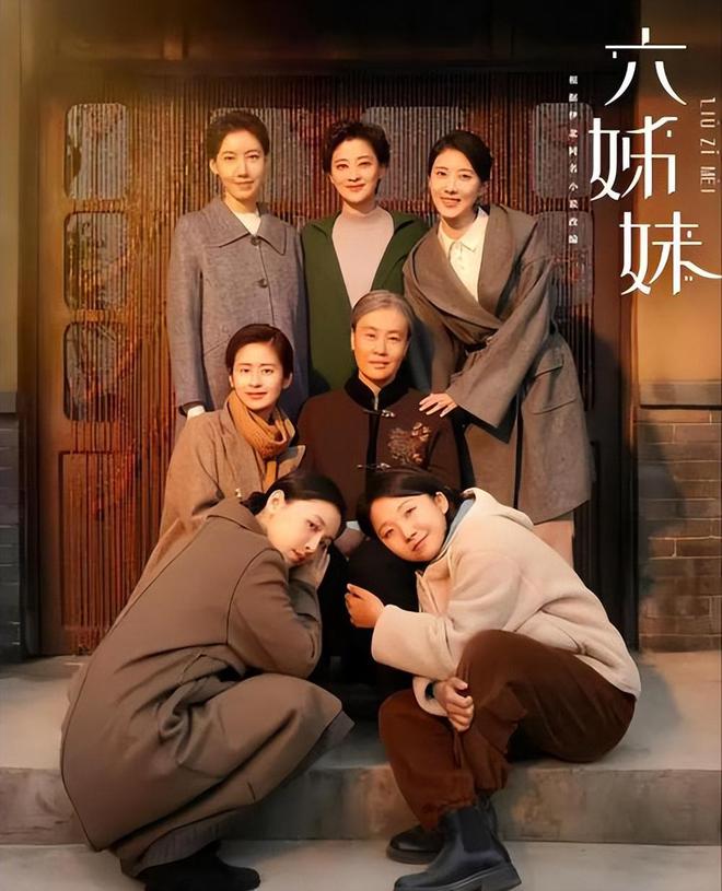《六姊妹》百度云网盘资源免费版「BD1080P阿里云盘」下载链接插图2