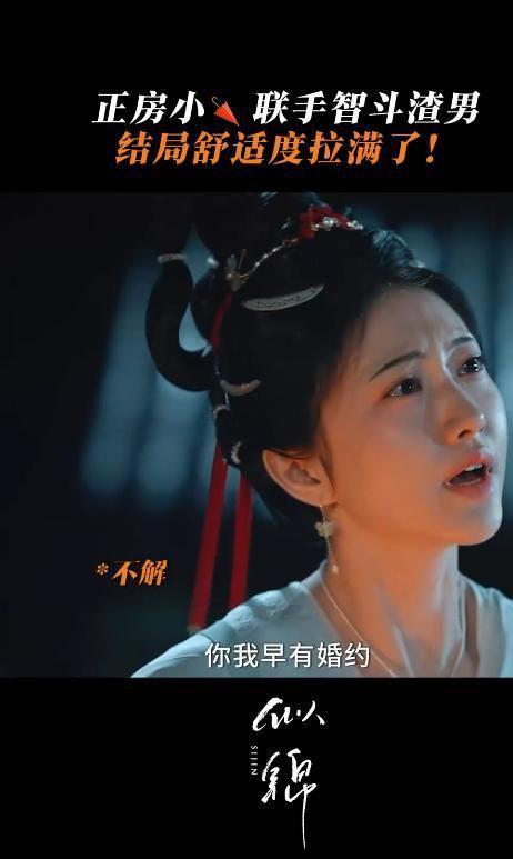 央视推荐！40集古装复仇剧来了，网剧让郭涛黄奕跑龙套插图