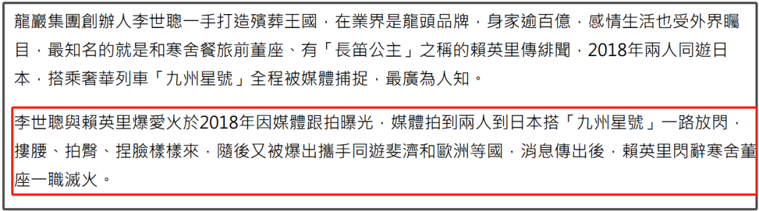 大S的丧事牵出台娱老八卦，小S夫妻和龙岩的关系被挖，龙岩说没捐墓地这事插图
