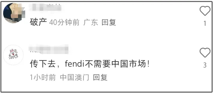 芬迪中国结闹大了！国外网站删争议内容，程潇赶紧撇清关系被夸赞插图