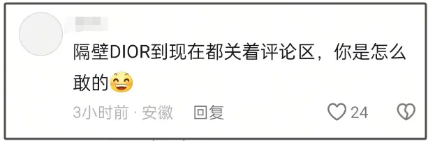 芬迪中国结闹大了！国外网站删争议内容，程潇赶紧撇清关系被夸赞插图2