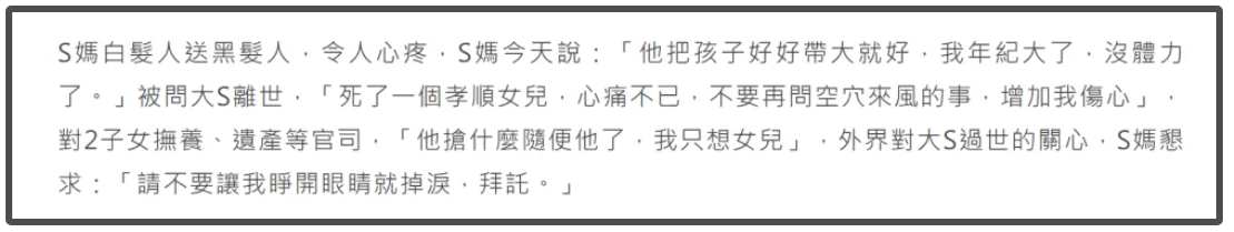大S遗产风波解决？台媒说双方有了初步协议，汪小菲可能继续还房贷插图2