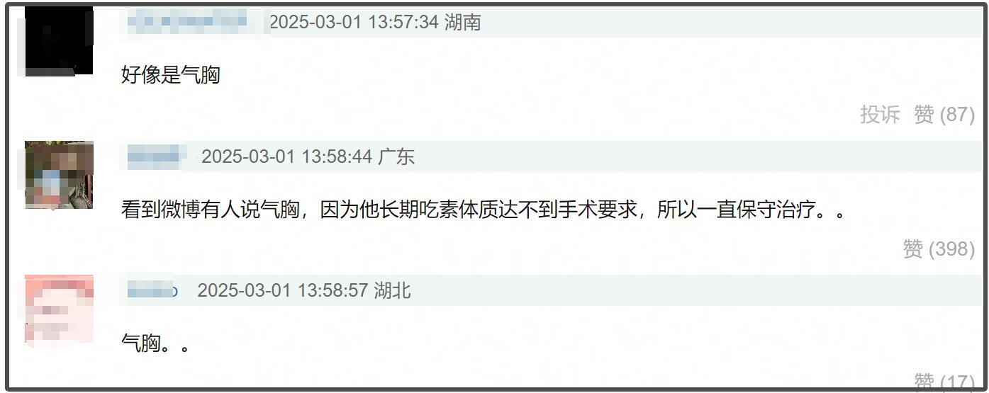 41岁方大同走了，原因竟是长期气胸折磨，太瘦吃素没法手术插图2