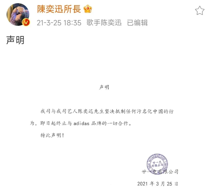 明星代言惹争议！唐嫣陈坤捡漏，杨紫张靓颖被狂骂插图