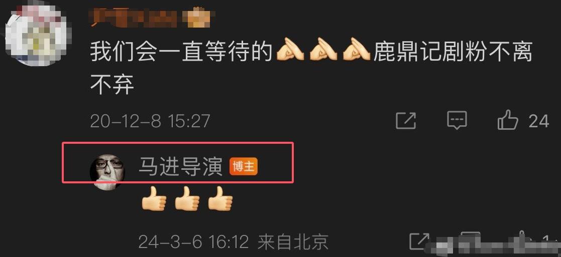 导演马进因为强奸罪被抓进去，狗仔却把受害者信息爆出来了，网友怒了：封号！插图