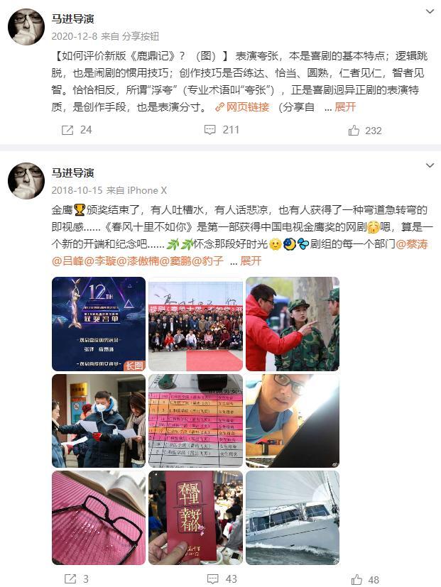 导演马进因为强奸罪被抓进去，狗仔却把受害者信息爆出来了，网友怒了：封号！插图1