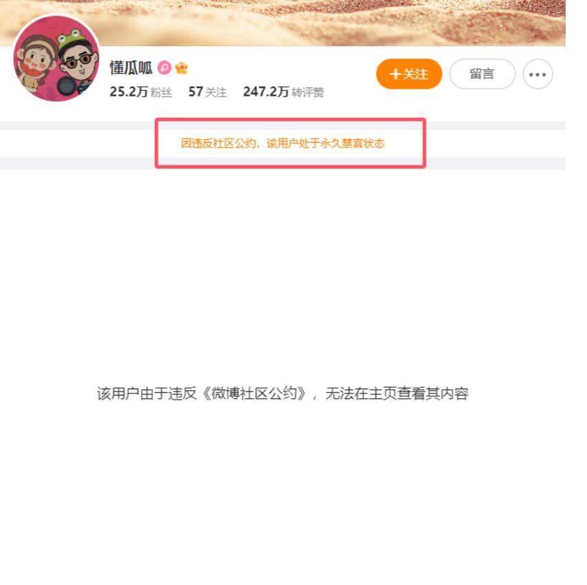 导演马进因为强奸罪被抓进去，狗仔却把受害者信息爆出来了，网友怒了：封号！插图2