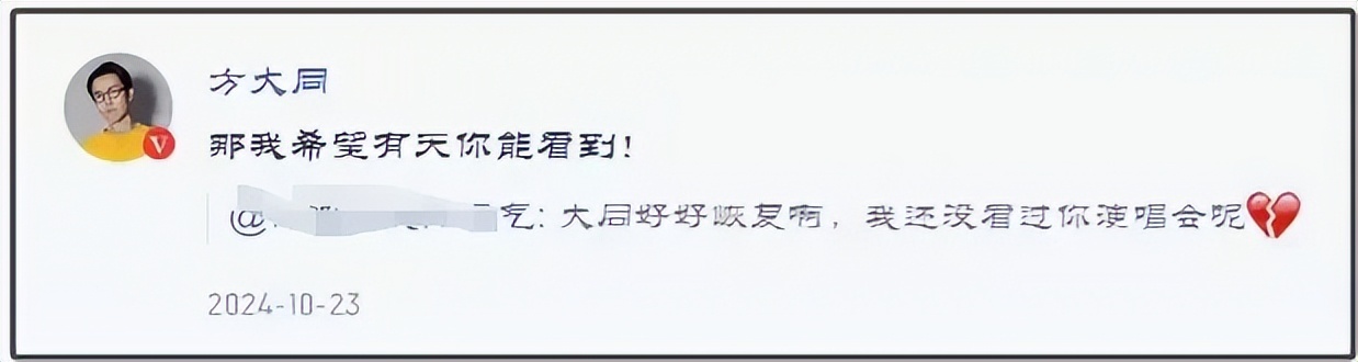 方大同最后晒的照片看着真压抑，脸瘦得跟倒三角似的让人心疼，给粉丝的祝福成了绝笔插图