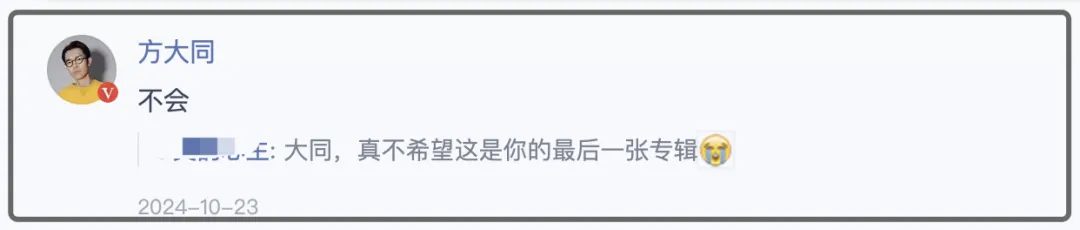 方大同最后晒的照片看着真压抑，脸瘦得跟倒三角似的让人心疼，给粉丝的祝福成了绝笔插图1
