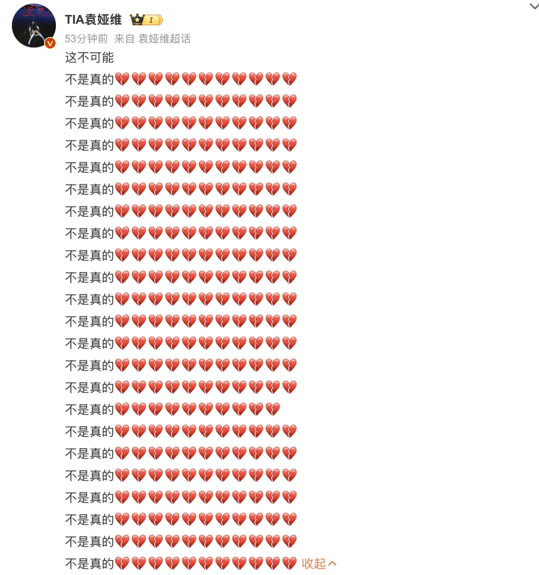 方大同走了，袁娅维不敢相信，薛凯琪哭成泪人，陈昊宇心都碎了插图