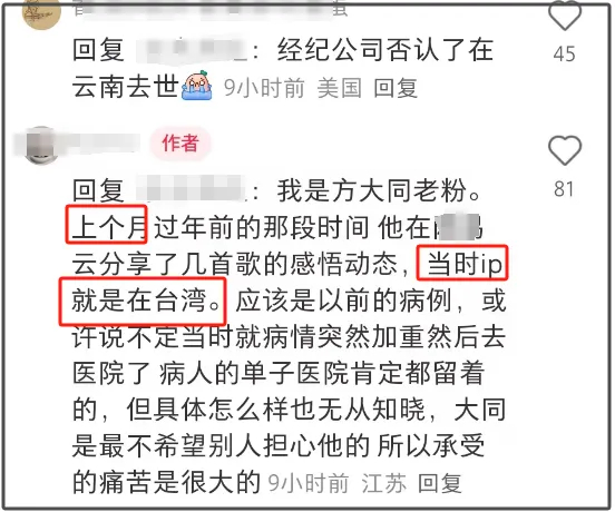 方大同的死亡证明被曝光？台北医院的报告说是慢阻肺，不是癌症哦插图2