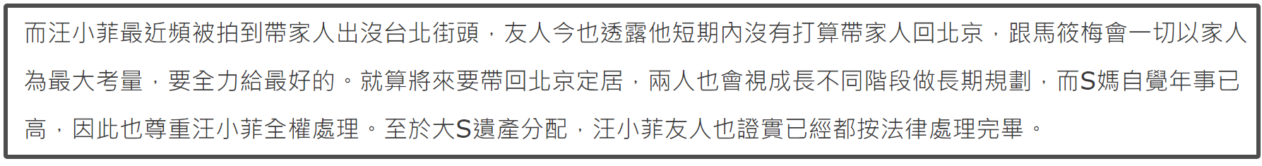 大S的遗产又闹出新风波！具俊晔还没按约定转赠，S妈发声好像不太满意插图2