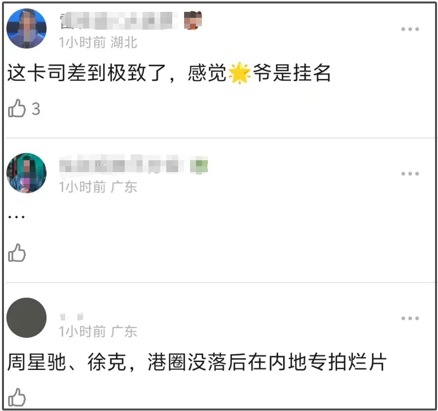 周星驰的《女足》新片选角惹争议，有流量明星还有韩国偶像加盟插图