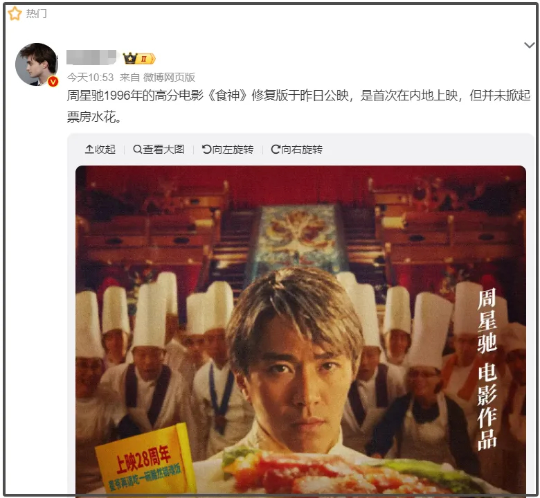 周星驰的《女足》新片选角惹争议，有流量明星还有韩国偶像加盟插图2