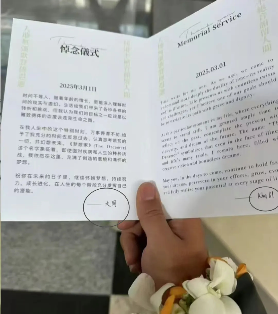 医护人员透露方大同离世场景，救护车赶到时他已平静躺在床上，走得很安详插图