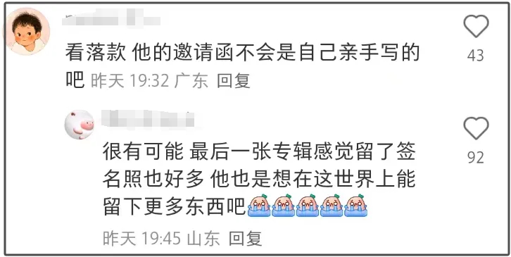 医护人员透露方大同离世场景，救护车赶到时他已平静躺在床上，走得很安详插图1
