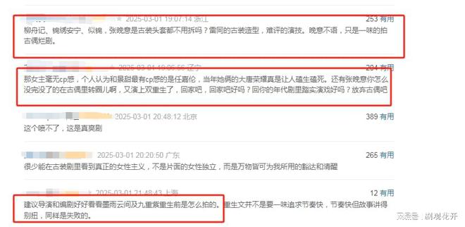 《似锦》全集百度云网盘资源下载独家上线【HD1080P泄露-MP4】阿里网盘插图