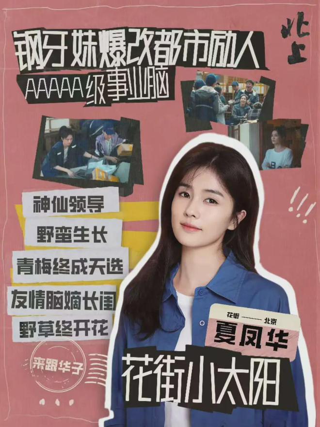 《北上》百度云网盘「阿里云盘高清1080p资源下载」在线观看插图1