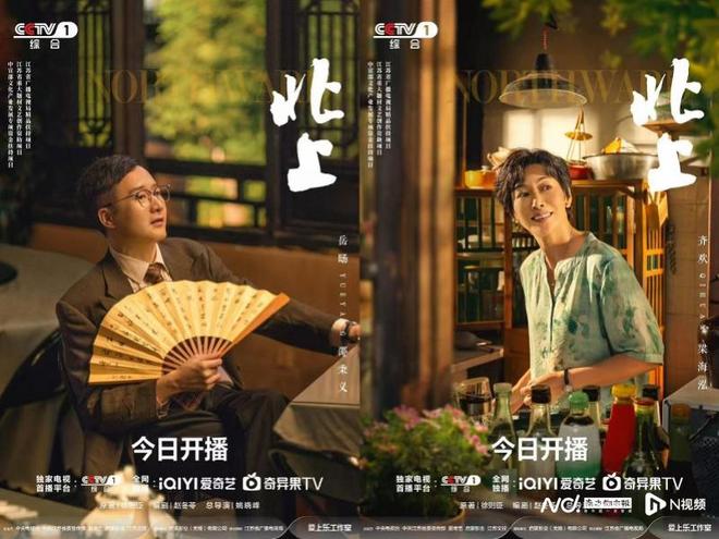 《北上》全集百度云资源下载【高清bd1080P】资源下载插图