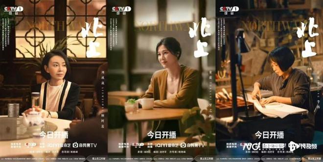 《北上》全集百度云资源下载【高清bd1080P】资源下载插图1