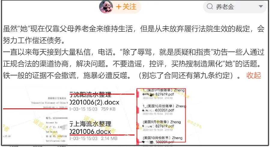 郑爽终于开口说还债的事了！凑了快3亿，就差几千万没还了，这回认错态度挺诚恳插图