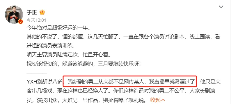 何健麒人设崩塌！前女友爆料劈腿，于正立马换角插图