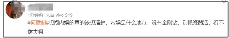 何健麒人设崩塌！前女友爆料劈腿，于正立马换角插图2
