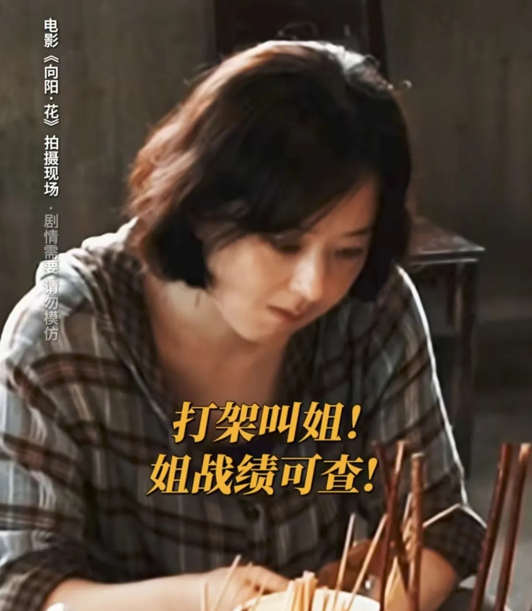 赵丽颖新电影选在清明上映！再次挑战狠角色，却被说老套，档期冷清票房堪忧插图