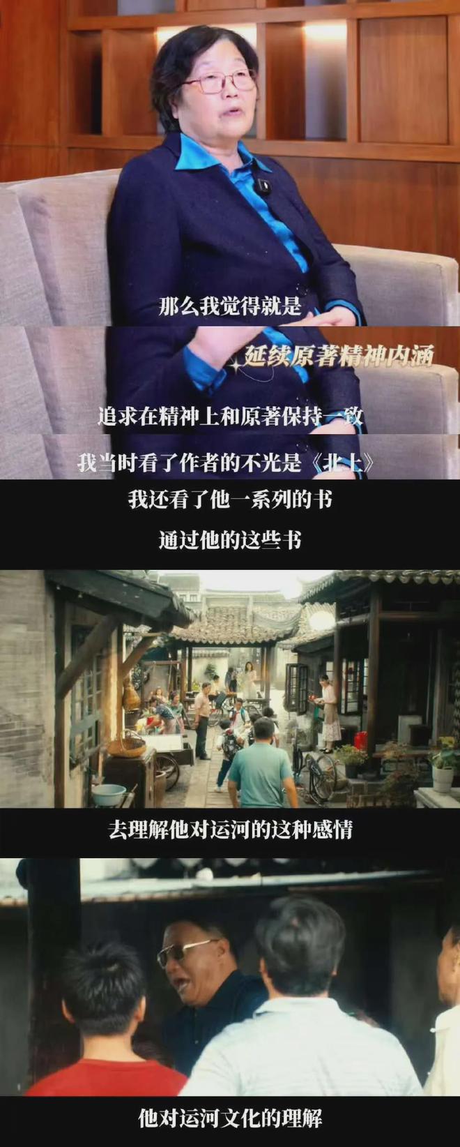 《北上》迅雷BT资源下载[MP41080P]百度云网盘免费高清插图2