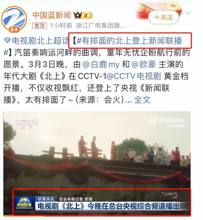 《新闻联播》全集百度云免费在线【1080p高清】迅雷云盘下载插图1