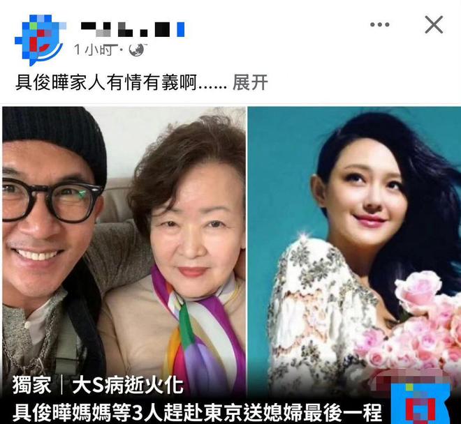 台媒突然夸具俊晔家人情义满满，张兰却被批差远了插图2