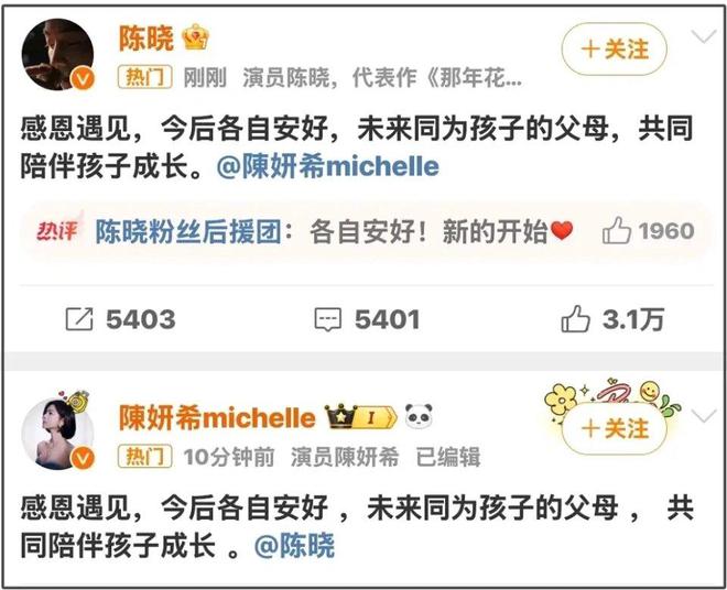 陈晓离婚后首度露面，眼神明亮状态佳，那些争议该翻篇了插图