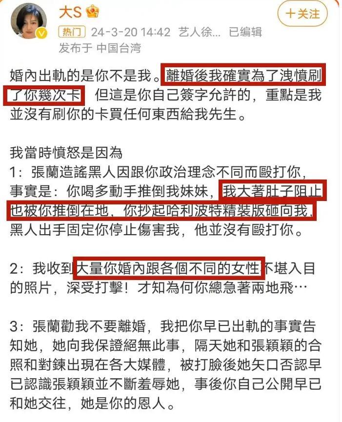 汪小菲聊儿女近况，S妈对前女婿喊话：为了大S，放弃一切也值插图2