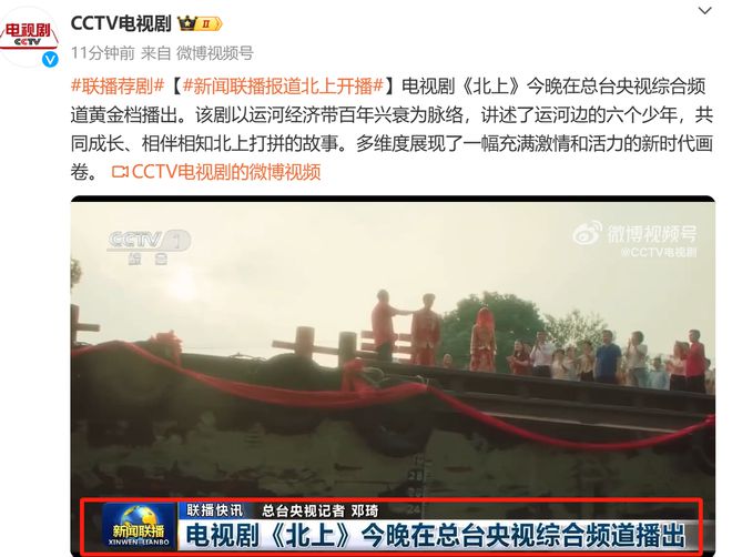 《新闻联播》全集百度云夸克网盘在线观看阿里云盘HD1080P高清免费分享插图1