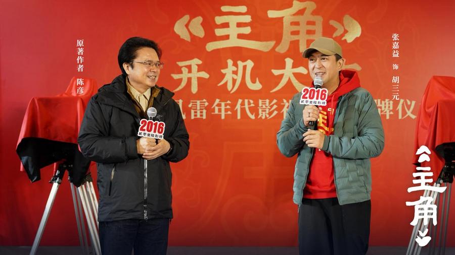 《主角》全集百度云网盘资源下载【BD-720p1080p蓝光4K高清】迅雷下载插图